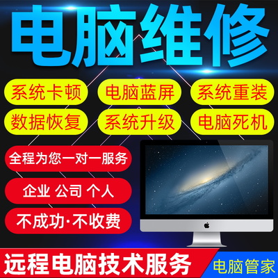 遠(yuǎn)程Win10系統(tǒng)重裝與常見(jiàn)故障解決全指南