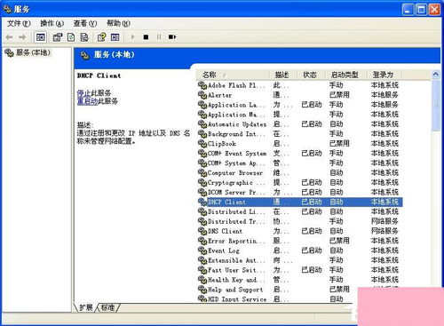 XP電腦一直顯示“正在獲取網(wǎng)絡(luò)地址”怎么辦？系統(tǒng)服務(wù)專(zhuān)家教你逐一排查